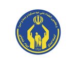 بیمه کمیته امداد امام خمینی