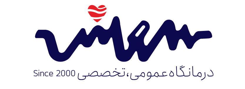 درمانگاه شبانه روزی سروش